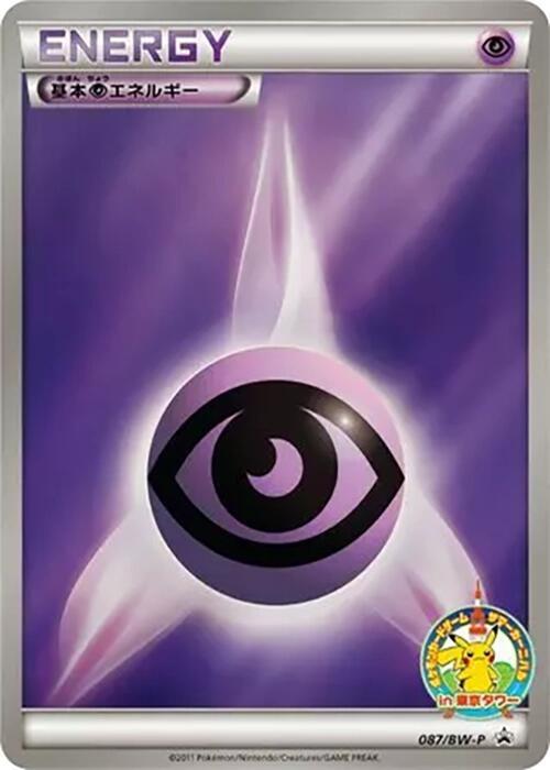 Basic Psychic Energy full card art