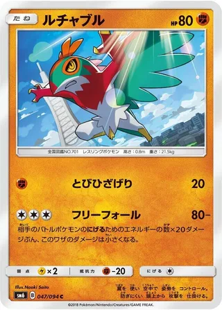 Hawlucha #047 · SM6: Forbidden Light Pokémon Japan card
