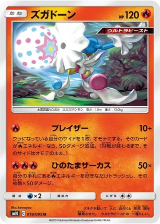 Blacephalon #019 · SM10: Double Blaze Pokémon Japan card