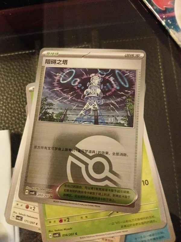 Jamming Tower (阻碍之塔) full card art