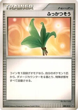 Life Herb #009 · Entry Pack DPt (Giratina) Pokémon Japan card