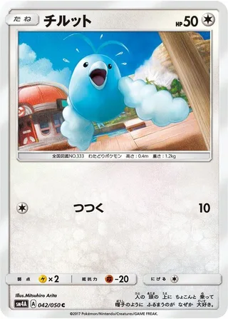 Swablu #042 · SM4A: Ultradimensional Beasts Pokémon Japan card