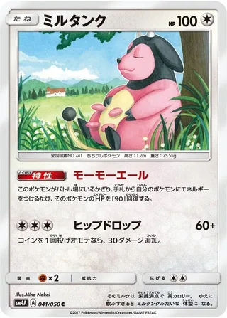 Miltank #041 · SM4A: Ultradimensional Beasts Pokémon Japan card