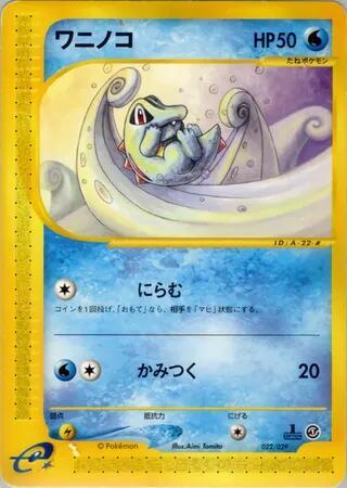 Totodile #022 · Pokemon-e Starter Deck Pokémon Japan card
