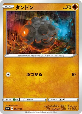Rolycoly #094 · S4a: Shiny Star V Pokémon Japan card