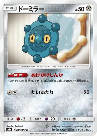 Bronzor #035 · SM8a: Dark Order Pokémon Japan card