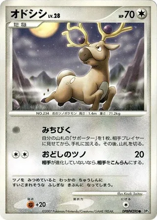 Stantler #p605980 · DP3: Shining Darkness Pokémon Japan card