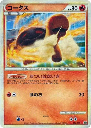Torkoal #006 · Leafeon vs Metagross Expert Deck (Leafeon) Pokémon Japan card