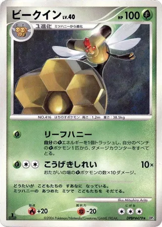 Vespiquen #p605707 · DP1: Space-Time Creation Pokémon Japan card