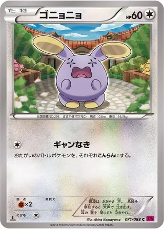 Whismur #071 · XY4: Phantom Gate Pokémon Japan card