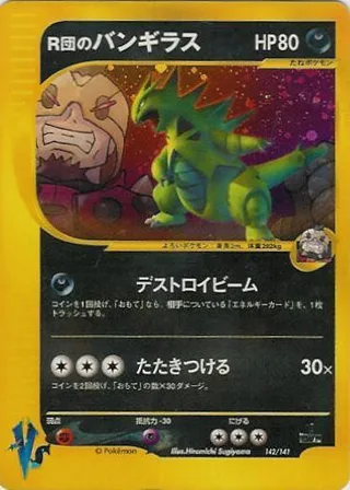 Rocket's Tyranitar #142 · Pokemon VS Pokémon Japan card
