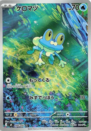 Froakie #086 · M4: Ninja Spinner Pokémon Japan card