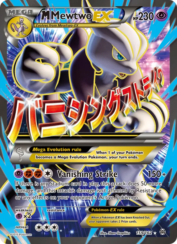 M Mewtwo EX full card art