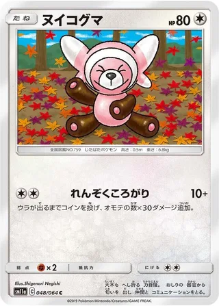 Stufful #048 · SM11a: Remix Bout Pokémon Japan card