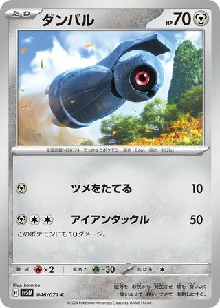 Beldum #046 · SV5M: Cyber Judge Pokémon Japan card