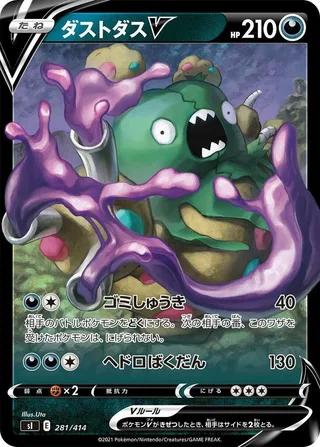 Garbodor V #281 · SI: Start Deck 100 Pokémon Japan card