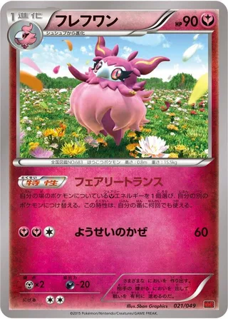 Aromatisse #021 · M Master Deck Build Box Power Style Pokémon Japan card
