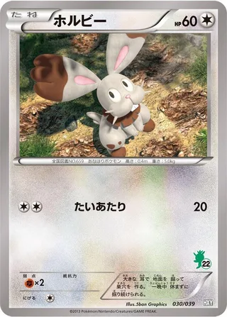 Bunnelby #030 · XY Beginning Set Pokémon Japan card