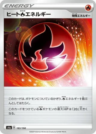 Heat R Energy #183 · S4a: Shiny Star V Pokémon Japan card