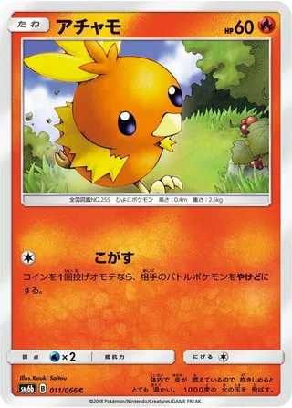 Torchic #011 · SM6b: Champion Road Pokémon Japan card