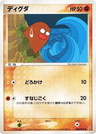 Diglett #042 · Miracle Crystal Pokémon Japan card