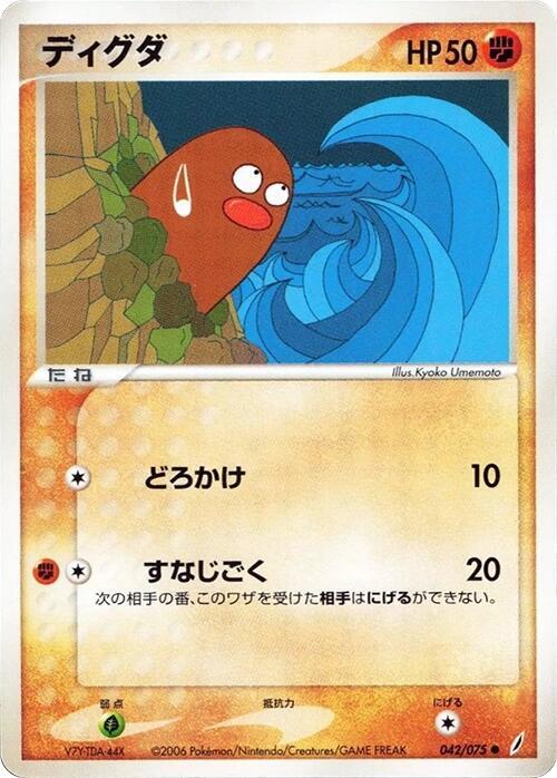 Diglett full card art