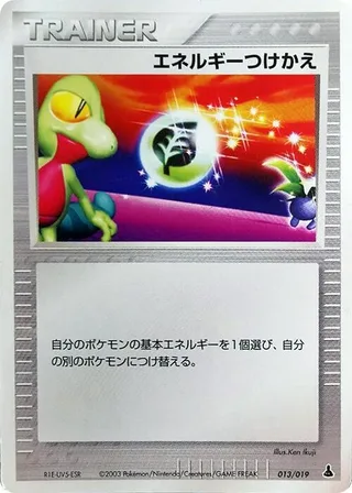 Energy Switch #013 · Mudkip Constructed Starter Deck Pokémon Japan card
