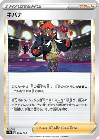 Raihan #150 · S8b: VMAX Climax Pokémon Japan card