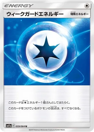 Weakness Guard Energy #059 · SM11a: Remix Bout Pokémon Japan card
