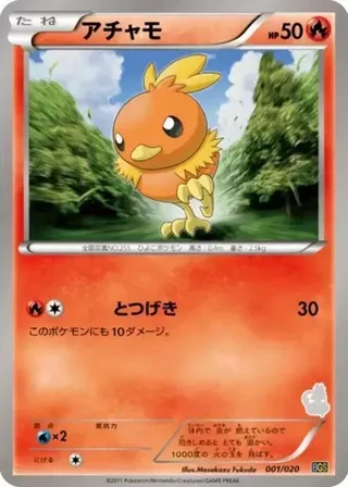 Torchic #001 · Battle Gift Set: Thundurus vs Tornadus Pokémon Japan card