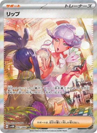 Tulip #092 · SV4M: Future Flash Pokémon Japan card