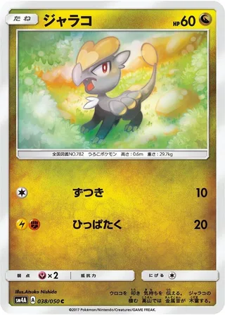 Jangmo-o #038 · SM4A: Ultradimensional Beasts Pokémon Japan card