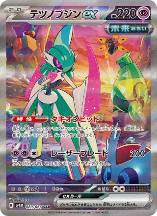 Iron Valiant ex #089 · SV4M: Future Flash Pokémon Japan card