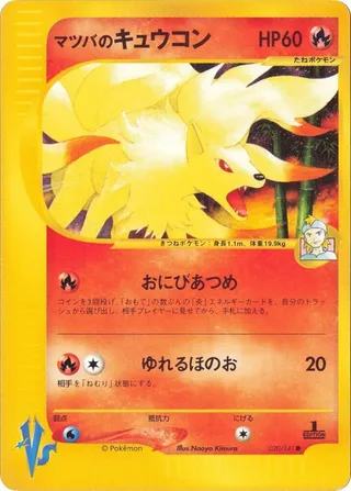 Morty's Ninetales #020 · Pokemon VS Pokémon Japan card