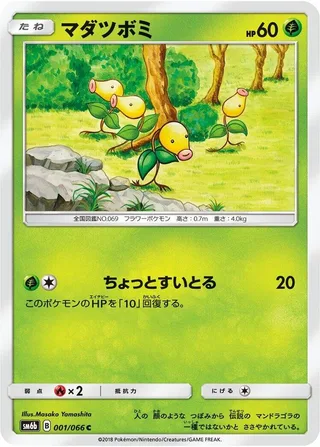 Bellsprout #001 · SM6b: Champion Road Pokémon Japan card