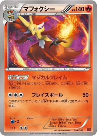 Delphox #004 · M Master Deck Build Box Power Style Pokémon Japan card
