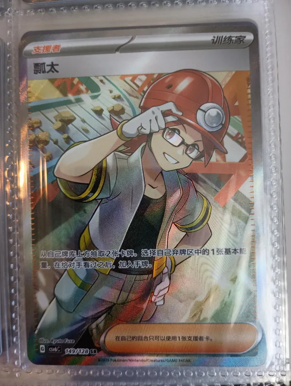 Roark (瓢太) full card art