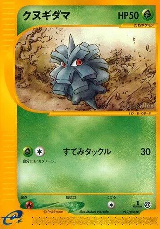 Pineco #012 · Split Earth Pokémon Japan card