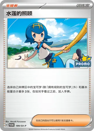 Ciphermaniac's Codebreaking #199 · SV-P (朱&紫 特典卡) Pokémon Chinese card