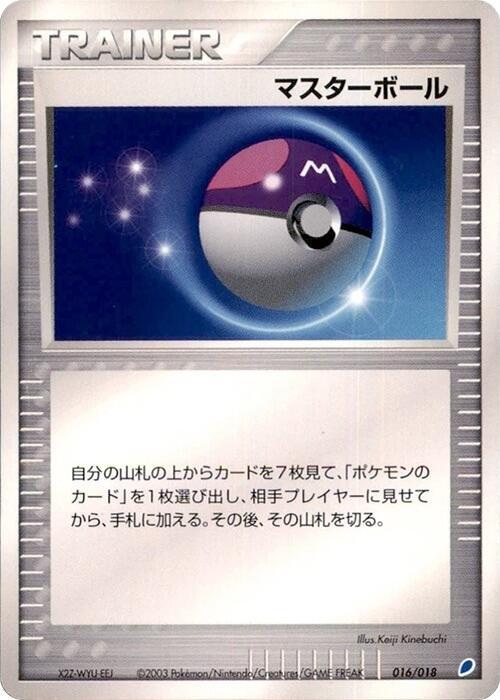 Master Ball full card art