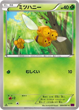 Combee #009 · XY7: Bandit Ring Pokémon Japan card