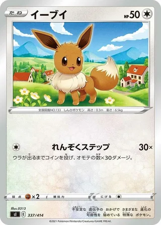 Eevee #337 · SI: Start Deck 100 Pokémon Japan card
