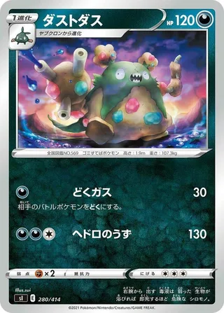 Garbodor #280 · SI: Start Deck 100 Pokémon Japan card