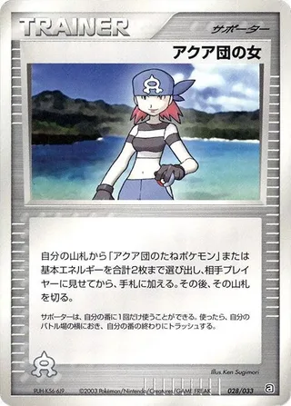 Team Aqua Conspirator #028 · Aqua Deck Kit Pokémon Japan card