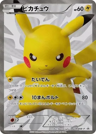Pikachu #229 · BW-P Promotional cards Pokémon Japan card