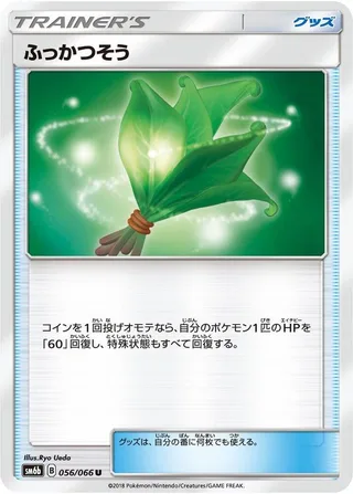 Life Herb #056 · SM6b: Champion Road Pokémon Japan card