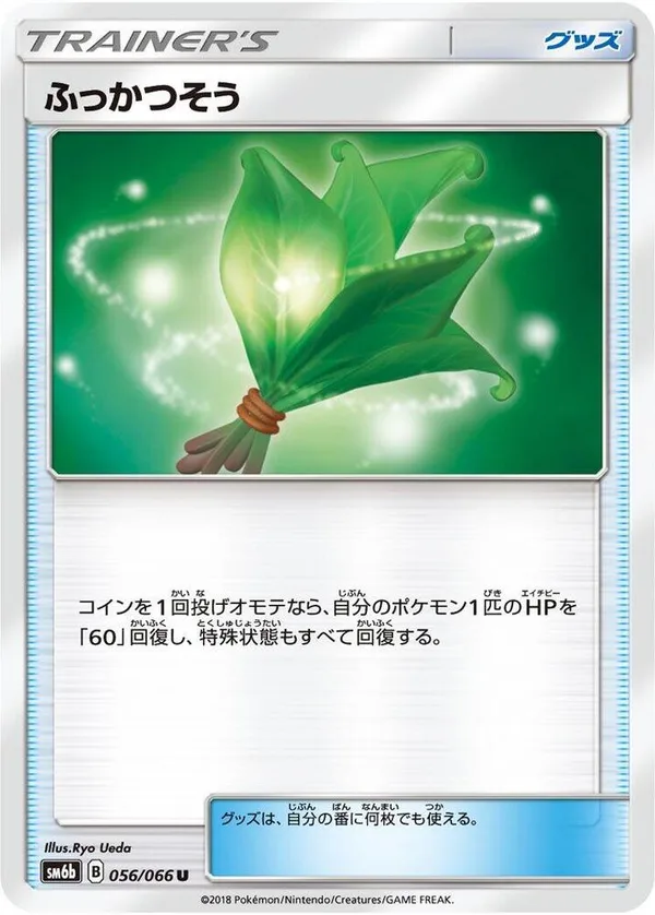 Life Herb full card art