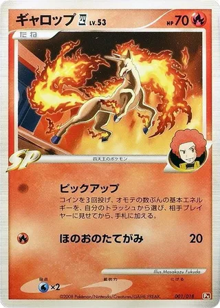 Rapidash E4 #001 · Infernape vs Gallade SP Deck Kit (Infernape) Pokémon Japan card