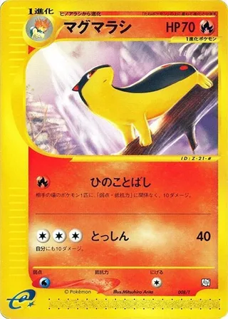 Quilava #008 · T Promotional cards Pokémon Japan card
