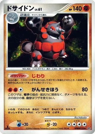 Rhyperior #p605688 · DP1: Space-Time Creation Pokémon Japan card